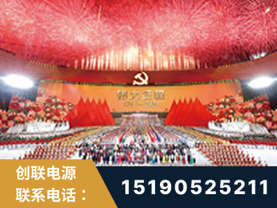 福鼎-建党100周年文艺演出《伟大征程》项目