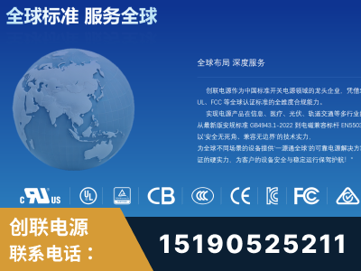 福鼎-全球认证与合规能力完整